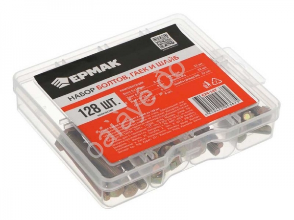 Набор болтов, гаек и шайб из 128шт ЕРМАК