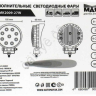 Фара светодиод. дополнит.  9SMD 27W 1890LM 9-30V 6000K WHITE (130х60х105)