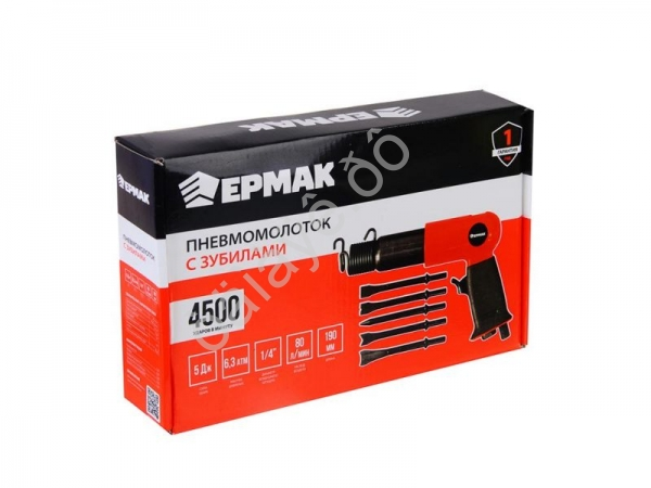 Зубило ударное пневматич., 4500 уд/мин ЕРМАК