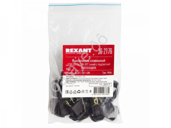 Выключатель клавишный 250V 6А (3с) ON-OFF синий  с подсветкой  Mini ВЛАГОЗАЩИТА REXANT