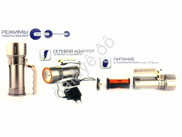 Фонарь аккумулят ОБЛИК 8221 10W