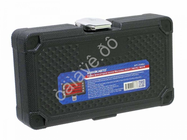 Набор фиксаторов валов Mercedes M157 / M276 / M278 МАЯКАВТО™ 1/10_ Набор фиксаторов валов Mercedes M157 / M276 / M278 МАЯКАВТО™ 1/10_