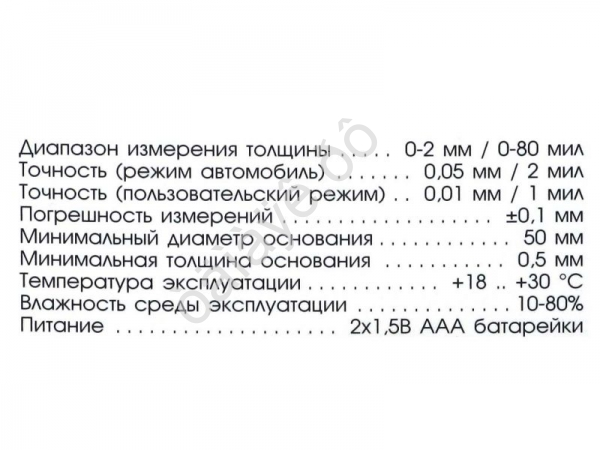 Толщиномер цифровой