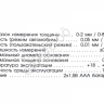 Толщиномер цифровой Толщиномер цифровой