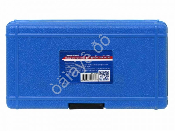 Набор для установки фаз ГРМ Opel / GM 2.0 CDI МАЯКАВТО™ 1/10_