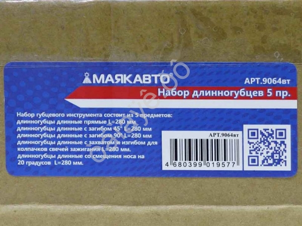 Набор длинногубцев 280 мм 5 пр. МАЯКАВТО™ 1/10_