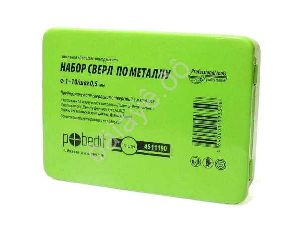 Набор свёрл по металлу 19шт. d1-10/шаг 0,5мм