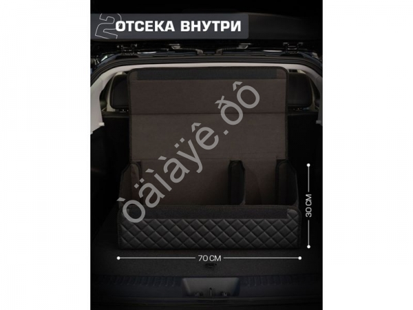 Органайзер в багажник из эко-кожи, цвет черный с черной строчкой ромб (размеры 70*30*30см)