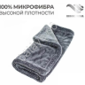 Салфетка Микро-Фибра "НВ" 40х70см 1600гр серая MF7 Салфетка Микро-Фибра "НВ" 40х70см 1600гр серая MF7