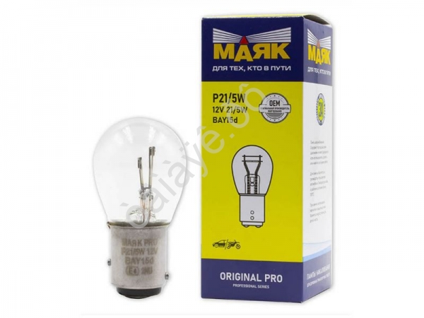 Лампа МАЯК ORIGINAL PRO А12V 21/5W/10