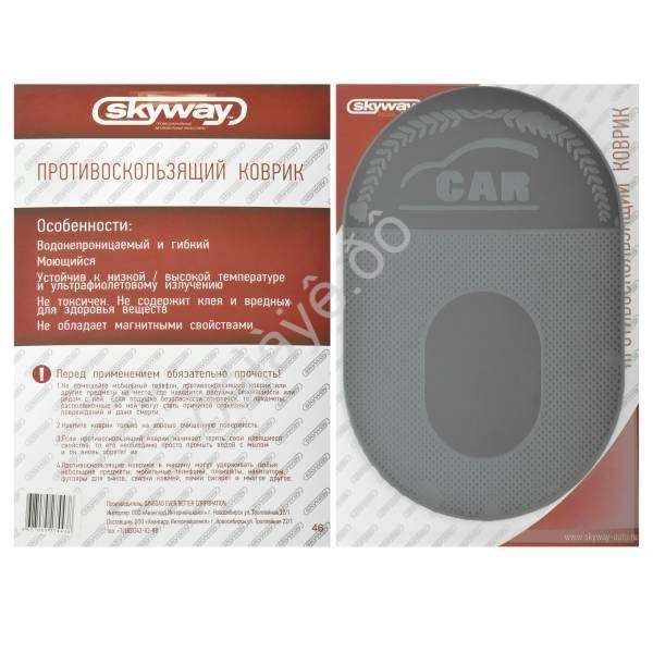 Коврик противоскользящий SKYWAY 180*120мм черный /1/500