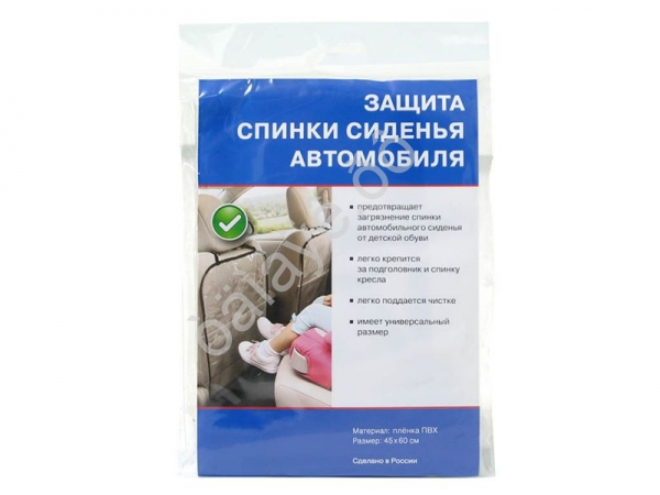 Защита спинки сиденья авто от детских ног 45х60см прозрач. /1/50 Защита спинки сиденья авто от детских ног 45х60см прозрач. /1/50