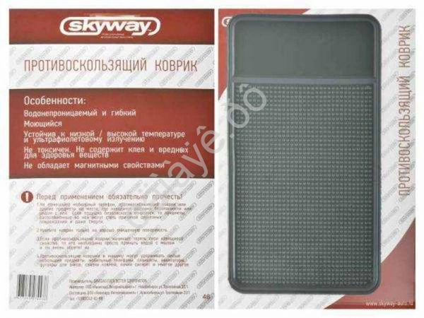 Коврик противоскользящий SKYWAY 183*100мм черный /1/500