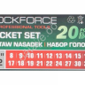 Набор головок 1/2" (20 шт.) c трещоткой и удлинителем ROCKFORCE (019-5K) Набор головок 1/2" (20 шт.) c трещоткой и удлинителем ROCKFORCE (019-5K)