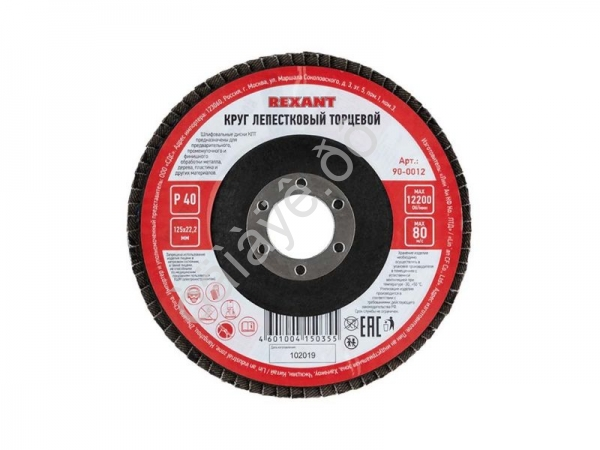 Круг лепестковый торцевой Р40,125*22,2мм REXANT