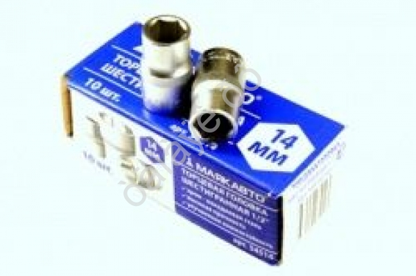 Головка  14мм 1/2" 6гр. МАЯКАВТО™ 1/10/240_