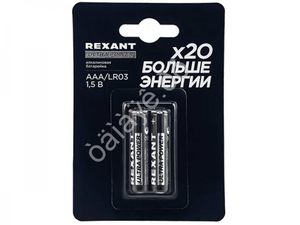 Батарейки алкалиновые ультра AAA/LR03 REXANT (бл. 2шт) /2