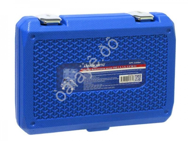 Набор фиксаторов валов VAG 1.4, 1.6, 2.0 Tdi Cr МАЯКАВТО™ /1/5_