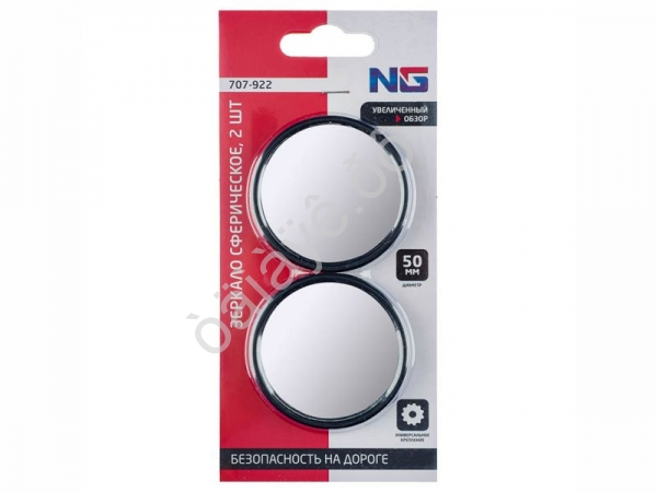 Зеркало "Мертвая зона"  2" двойное 707-922  Ермак/1/50/150/200