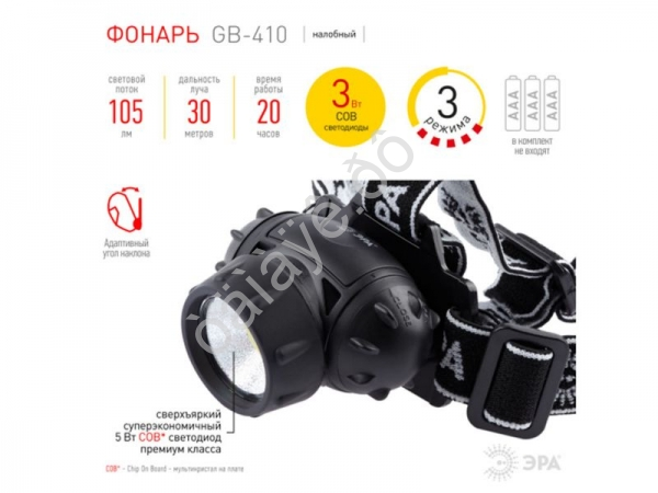 Фонарь на голову ЭРА (3xAAA) GB-410 Фонарь на голову ЭРА (3xAAA) GB-410