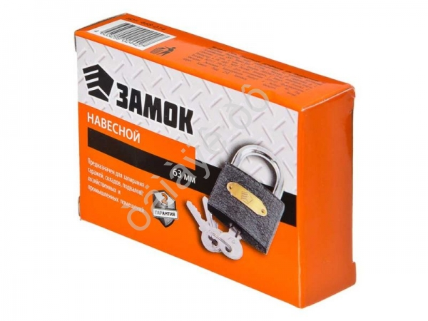 Замок навесной серый 366 60мм