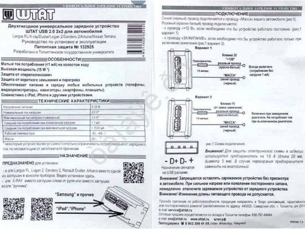 АЗУ 2хUSB (2х2) "Штат" ЛАРГУСXray  (2204)  /1/50