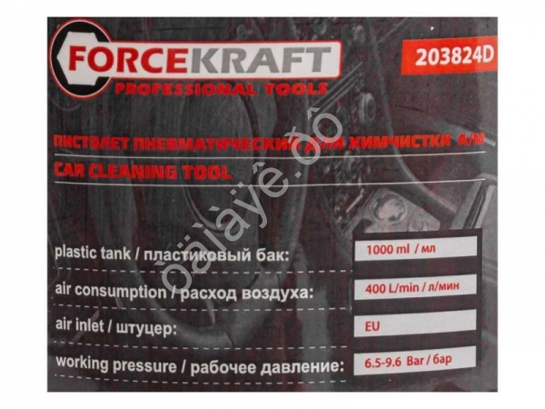 Пистолет пневматический для химчистки а/м FORCEKRAFT