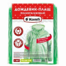Дождевик-плащ полиэтиленовый Komfi DPH003E зеленый /1/100