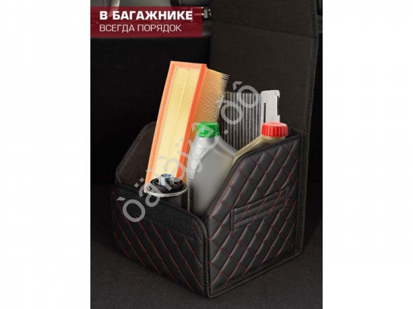 Органайзер в багажник из эко-кожи, цвет черный с красной строчкой ромб (размеры 30*30*30см)