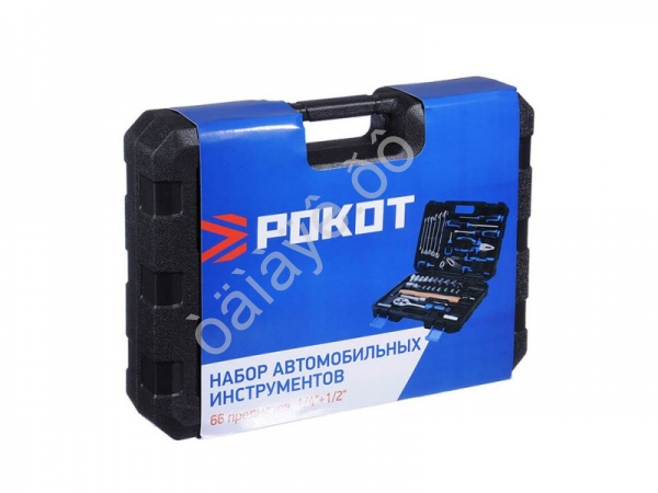 Набор инструментов  66пр 1/4"1/2" РОКОТ /1/4