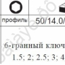 F5093 Набор ключей-шестигран. 9предм. /1/25/50 F5093 Набор ключей-шестигран. 9предм. /1/25/50