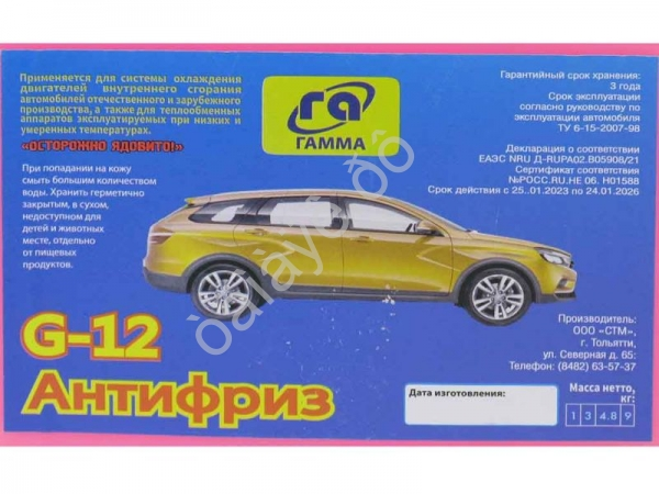 Антифриз красный G12   9кг