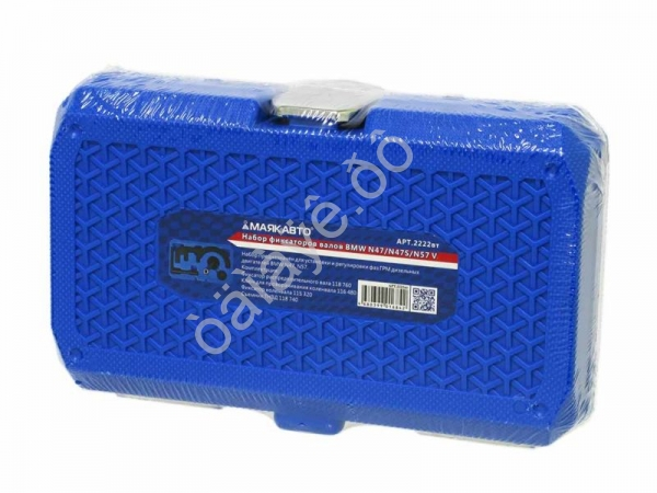 Набор фиксаторов валов BMW N47/N47S/N57 МАЯКАВТО™ 1/10_