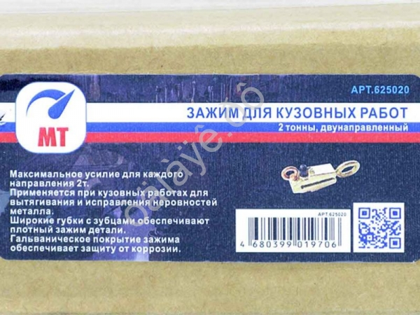 Зажим для кузовных работ (2 т) МТ™ 1/10_