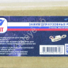 Зажим для кузовных работ (2 т) МТ™ 1/10_