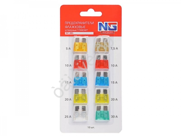 Набор предохранителей флажковых 5-30А(10шт) NG  /1/100/500