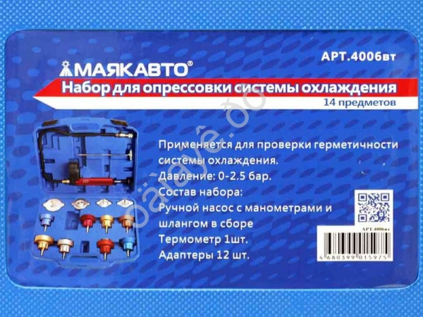 Набор для опрессовки системы охлаждения 14 предметов МАЯКАВТО™ 1/5_
