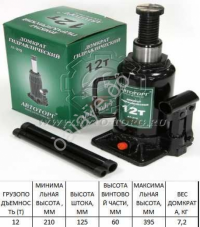 Домкрат гидравлический 16т (215-410) АТ 1/2