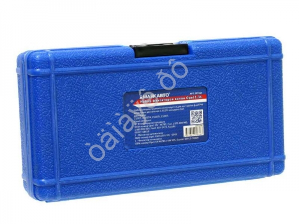 Набор фиксаторов валов Opel 1.3л. МАЯКАВТО™ 1/10_ Набор фиксаторов валов Opel 1.3л. МАЯКАВТО™ 1/10_