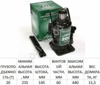 Домкрат гидравлический   20т (230-435) АТ /1/2