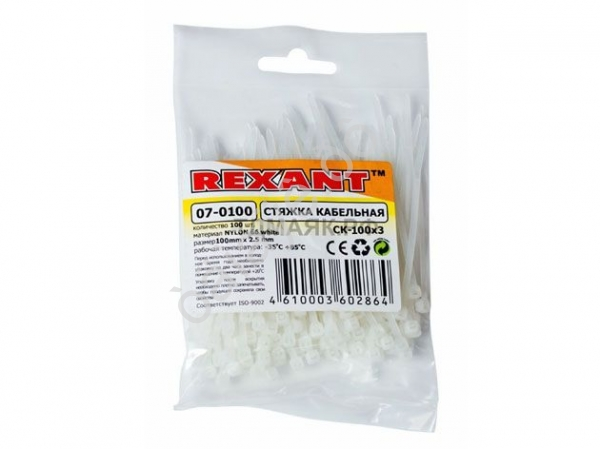 Хомут пластиковый  2.5х100 REXANT ,белый   1уп./100шт /1/10/300