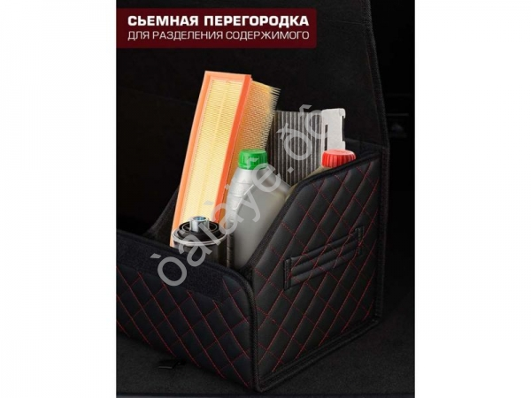 Органайзер в багажник из эко-кожи, цвет черный с красной строчкой ромб (размеры 70*30*30см)