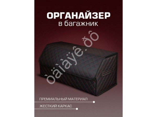 Органайзер в багажник из эко-кожи, цвет черный с красной строчкой ромб (размеры 70*30*30см)