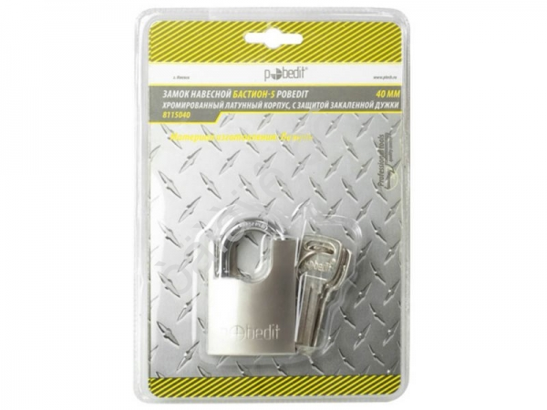 Замок навесной Бастион-5, хромированный латунный корпус, с защитой закаленной дужки, 40 мм, Pobedit