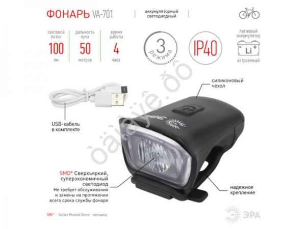 Фонарь Эра велосипедный (6Вт, SMD, аккум) VA-701