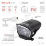 Фонарь Эра велосипедный (6Вт, SMD, аккум) VA-701
