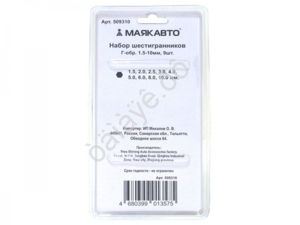 Набор шестигранников Г-обр. 1.5-10мм, 9шт. МАЯКАВТО™/1/10/60_