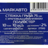Стяжка груза шир. ленты  75мм, длиной 10м, с храп. механизмом МАЯКАВТО™ полиэстер