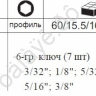 F5072S Набор 6-ти гран., 7пр. дюйм. /1/15
