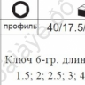 F5093ХL Набор ключей-шестигран. экстра длинных  9предм.  /1/10